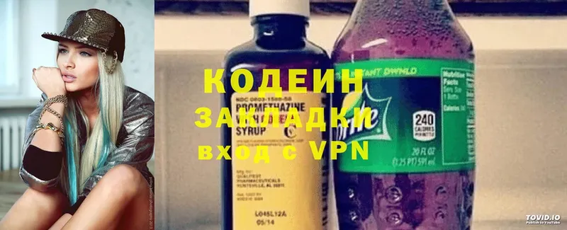 Кодеин Purple Drank  Мензелинск 