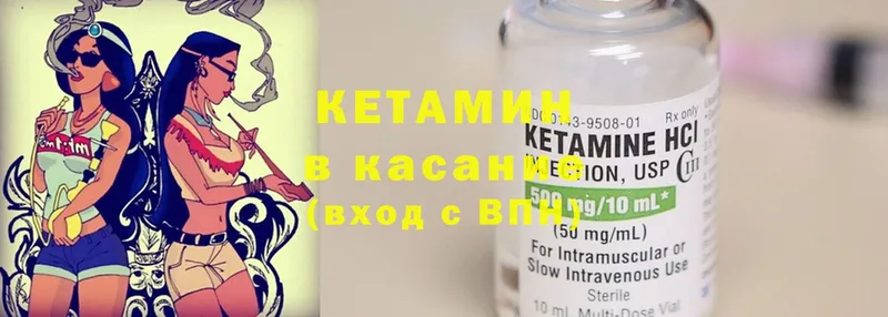 Кетамин ketamine  Мензелинск 