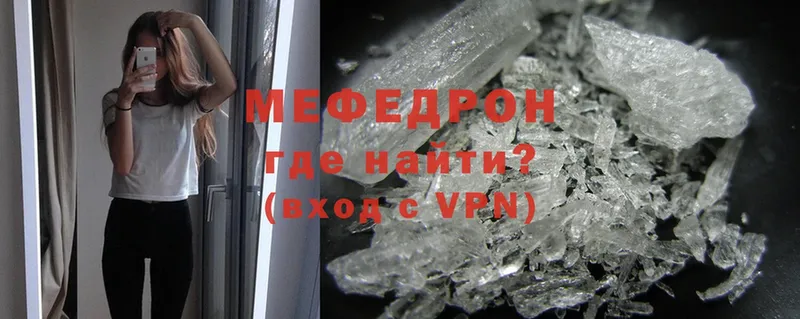 MEGA ССЫЛКА  Мензелинск  МЯУ-МЯУ mephedrone  как найти  